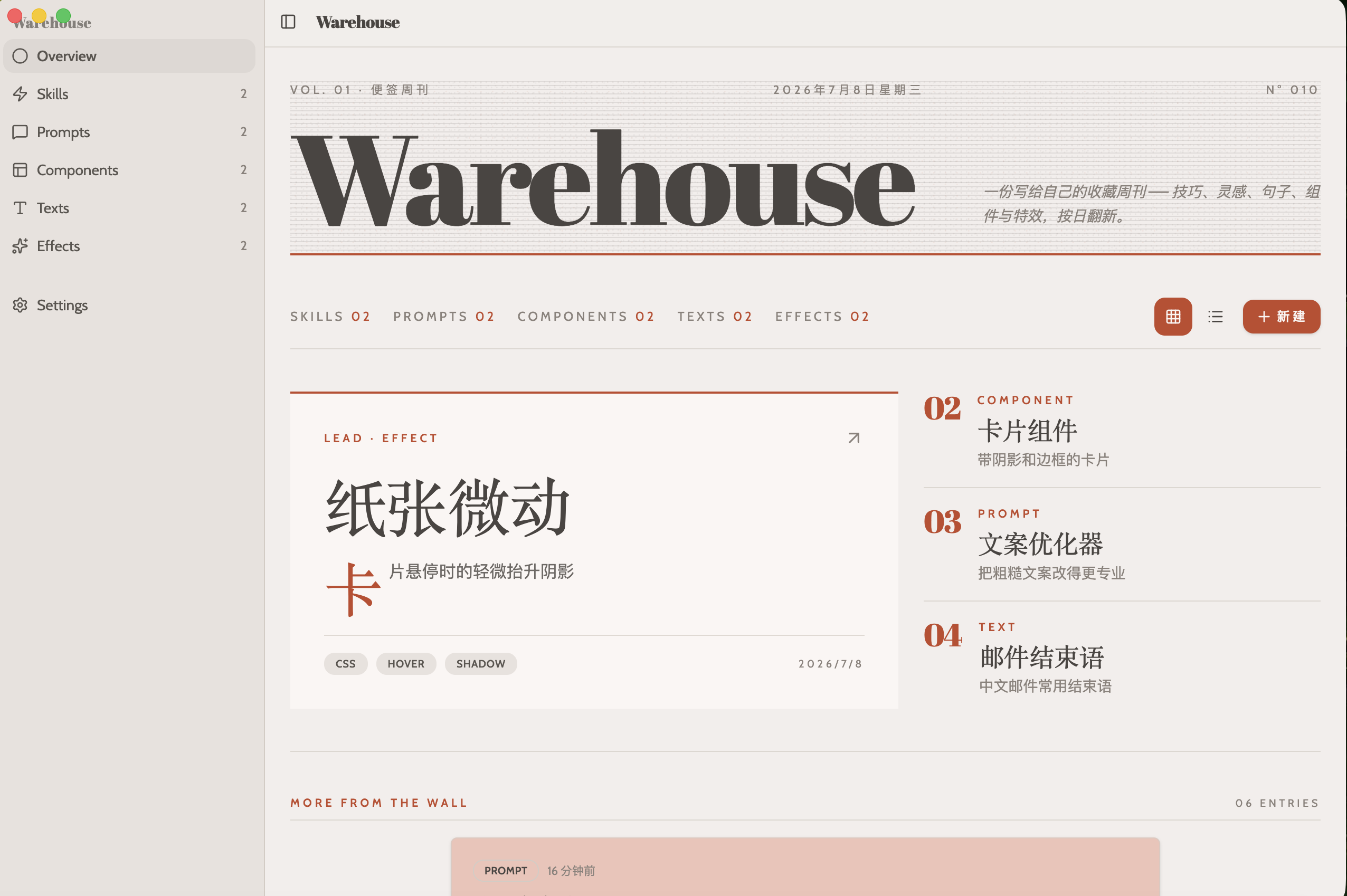 Warehouse 原始桌面应用概览界面：侧边栏、便签周刊式内容墙与新建按钮